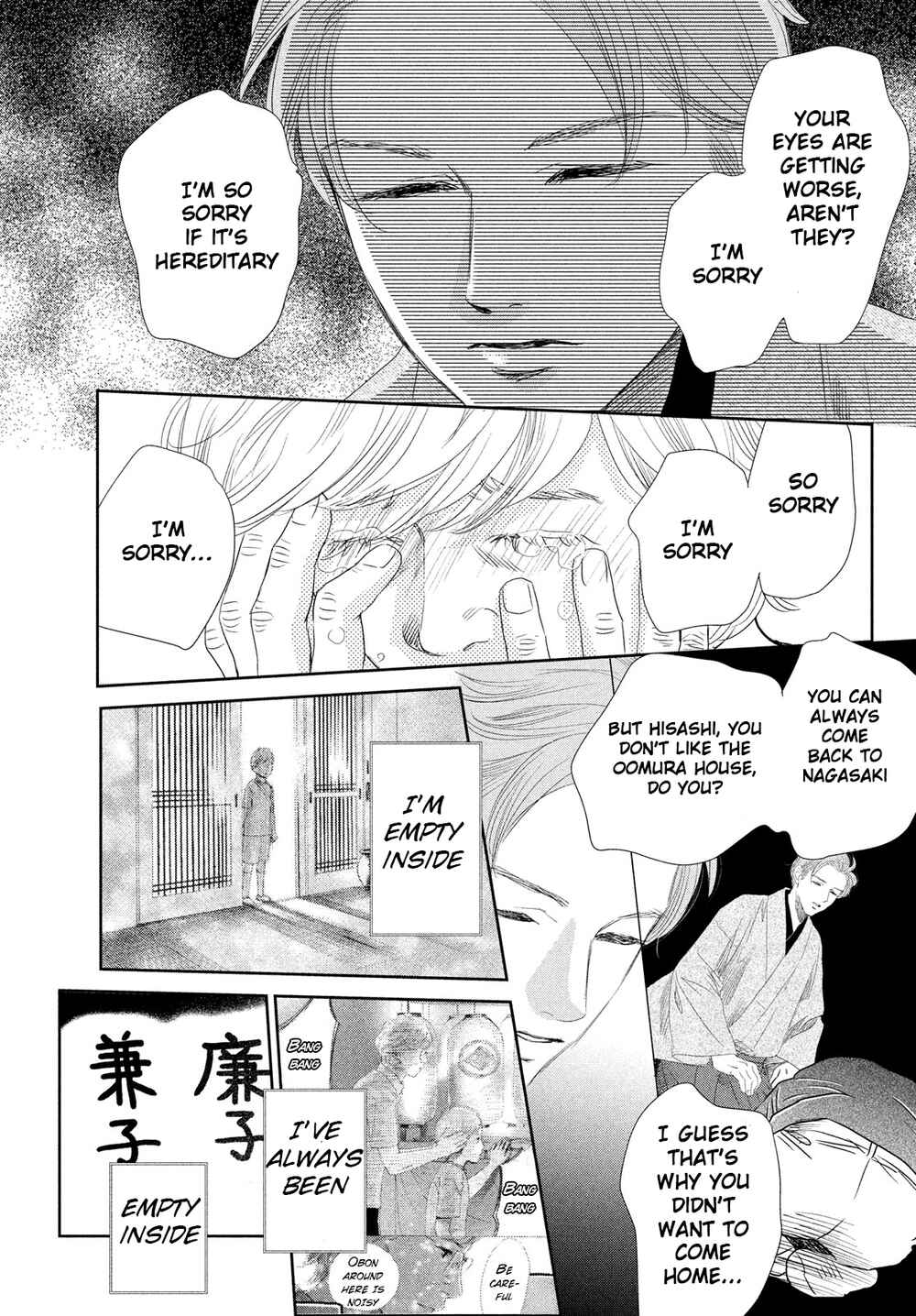 Page 15 Chapter 247 Chihayafuru