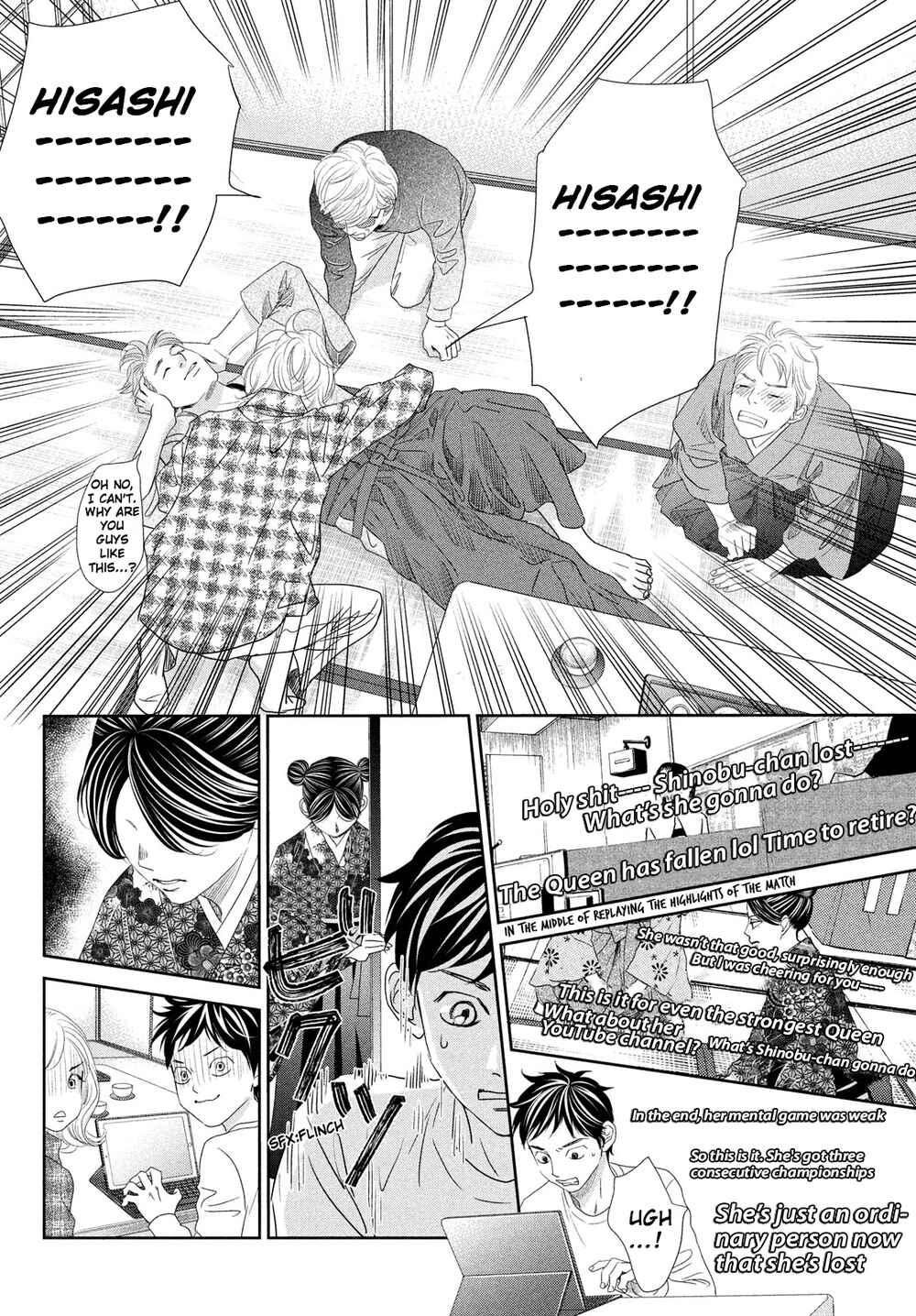 Page 20 Chapter 247 Chihayafuru