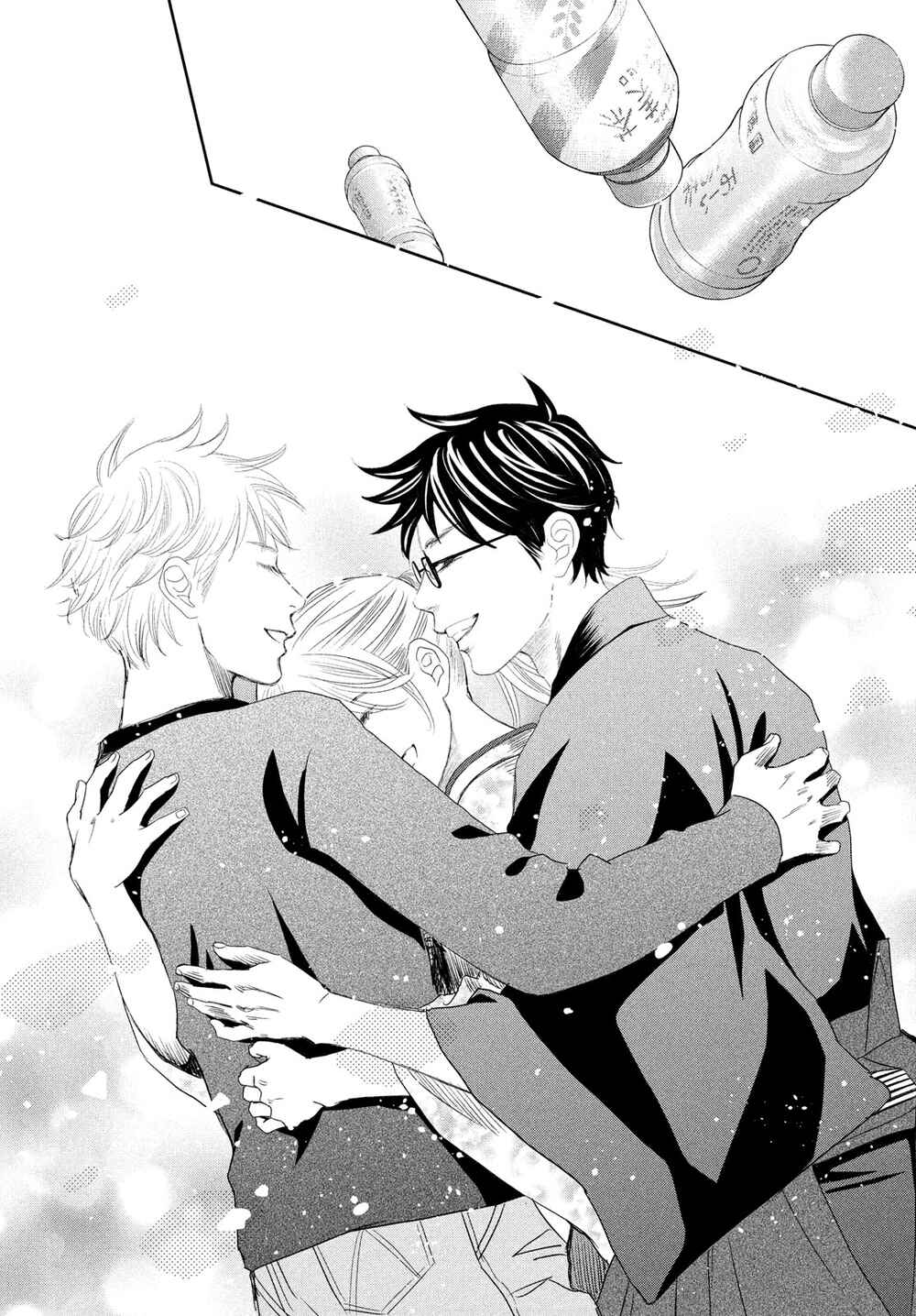 Page 40 Chapter 247 Chihayafuru