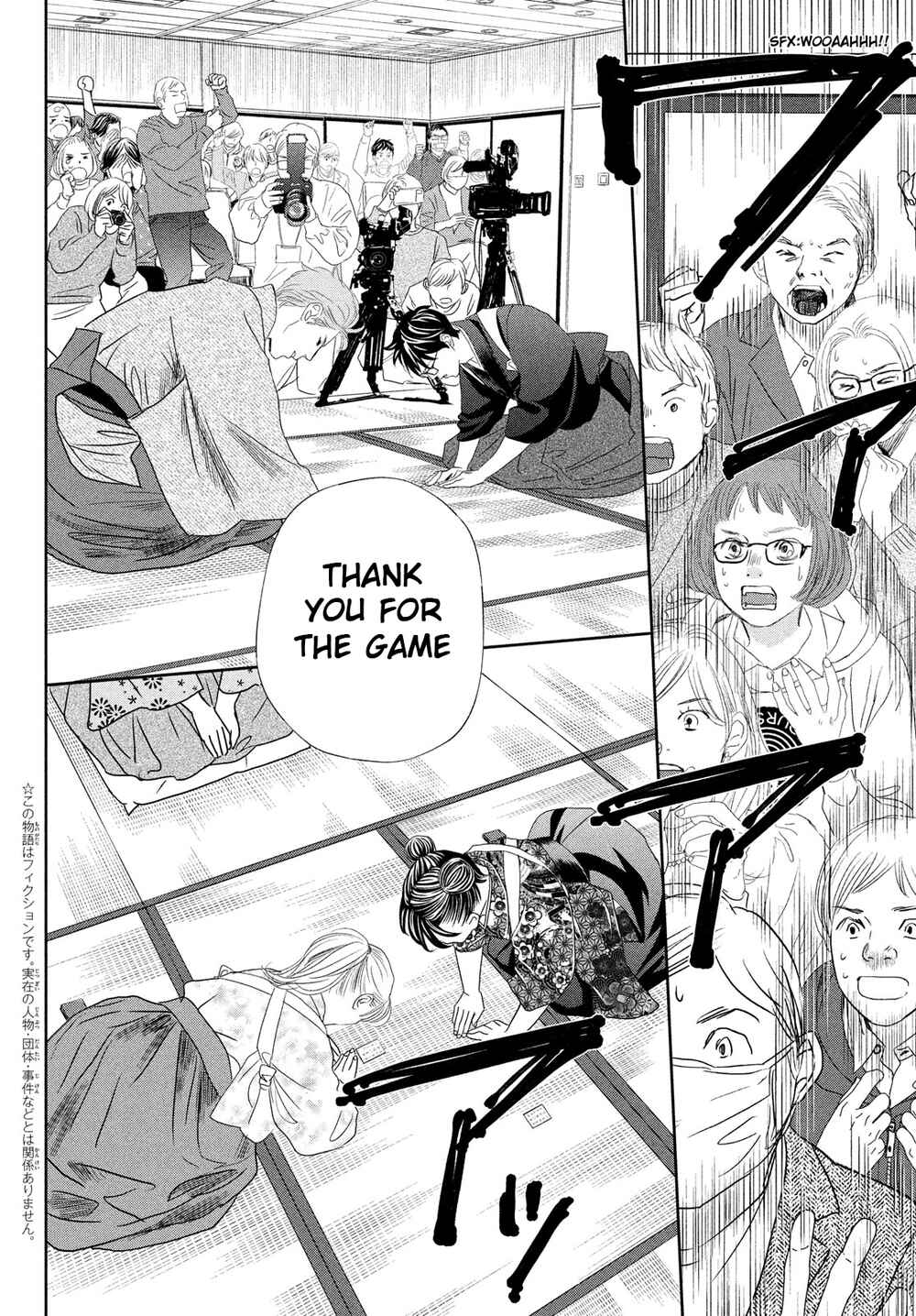 Page 5 Chapter 247 Chihayafuru