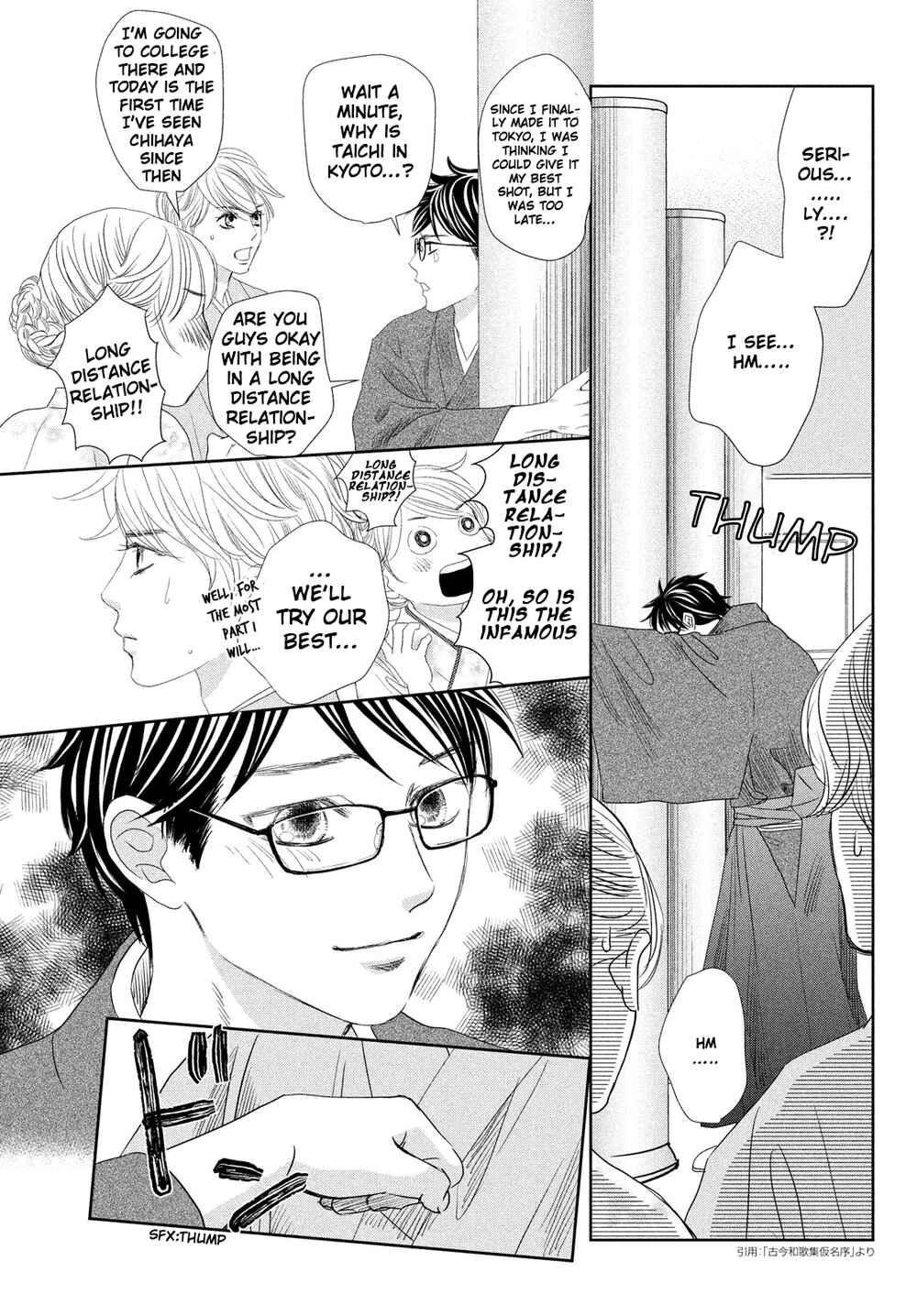 Page 76 Chapter 247 Chihayafuru