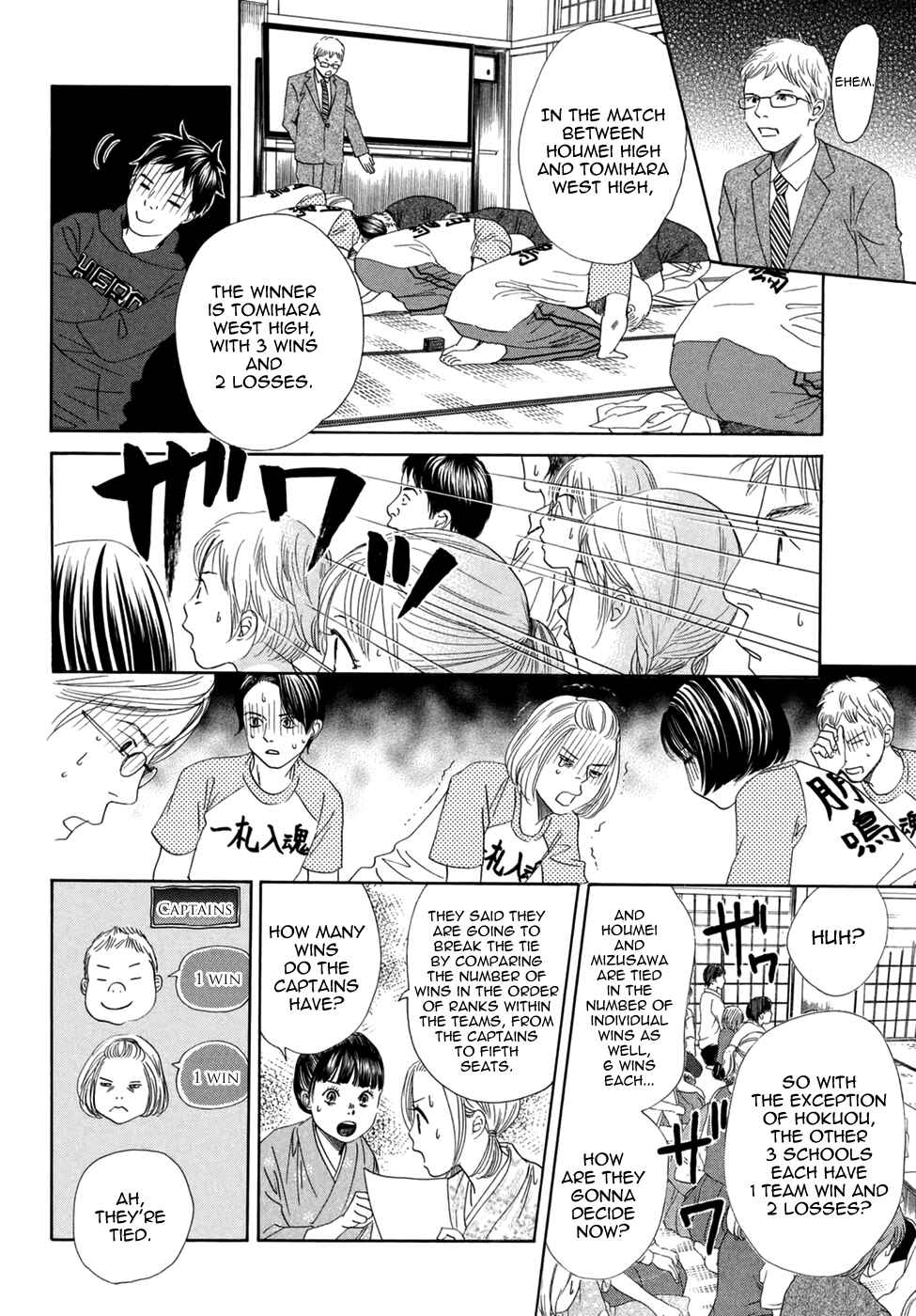 Page 23 Chapter 152 Chihayafuru