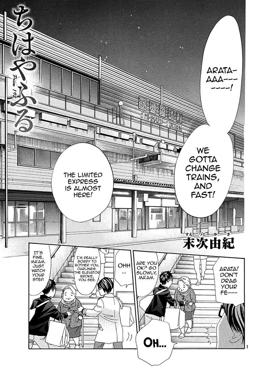 Page 2 Chapter 192 Chihayafuru