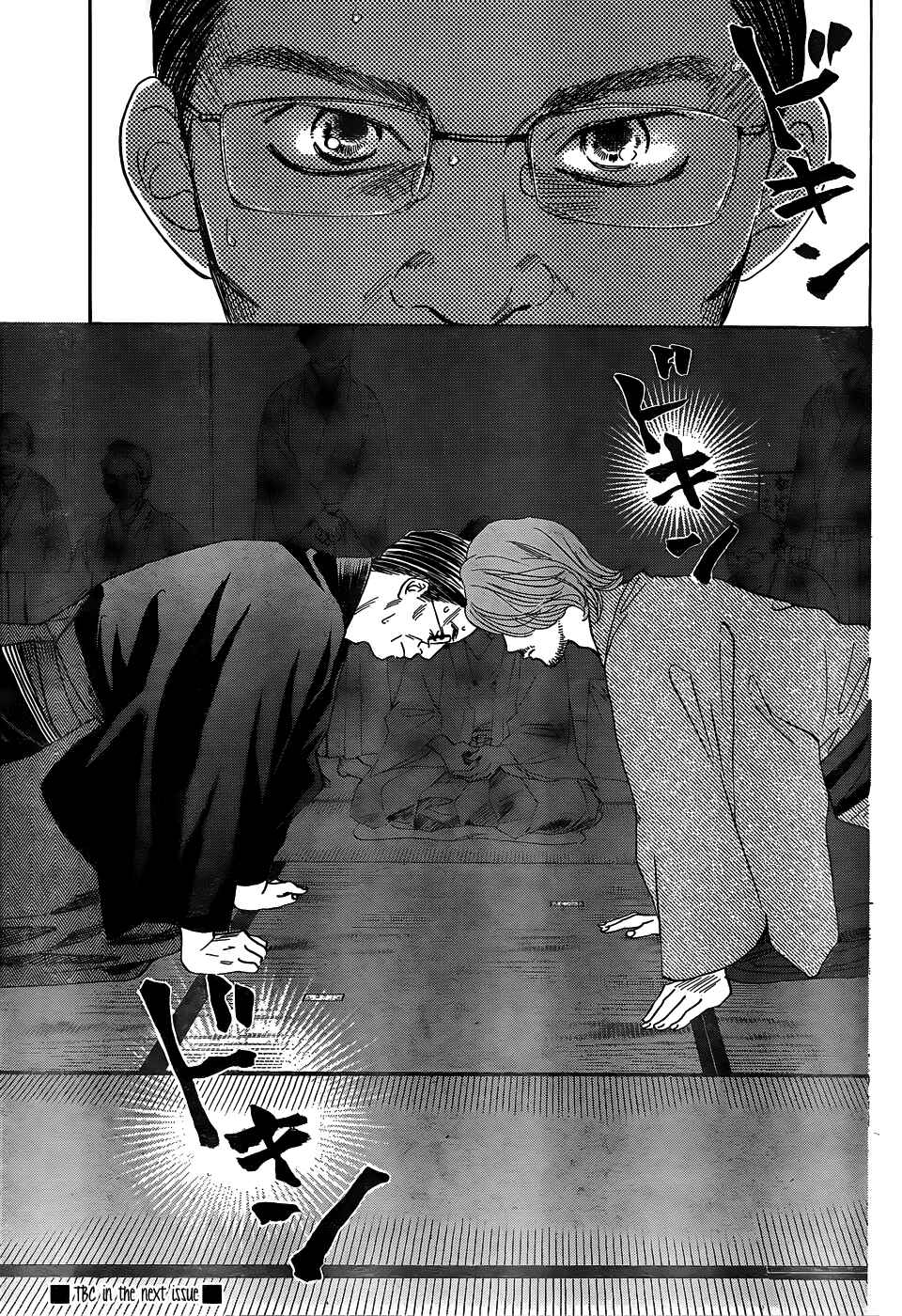 Page 32 Chapter 130 Chihayafuru