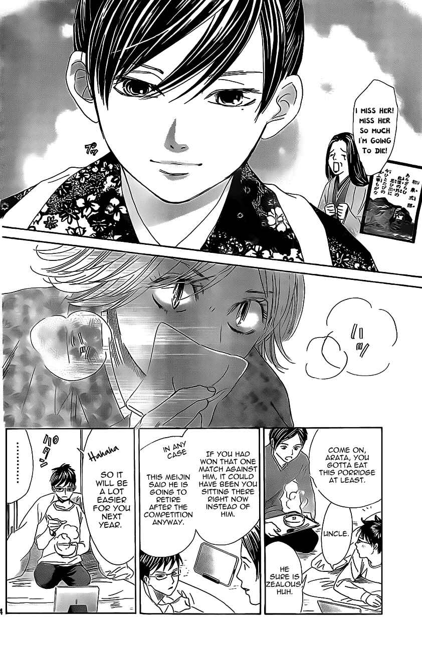 Page 23 Chapter 128 Chihayafuru
