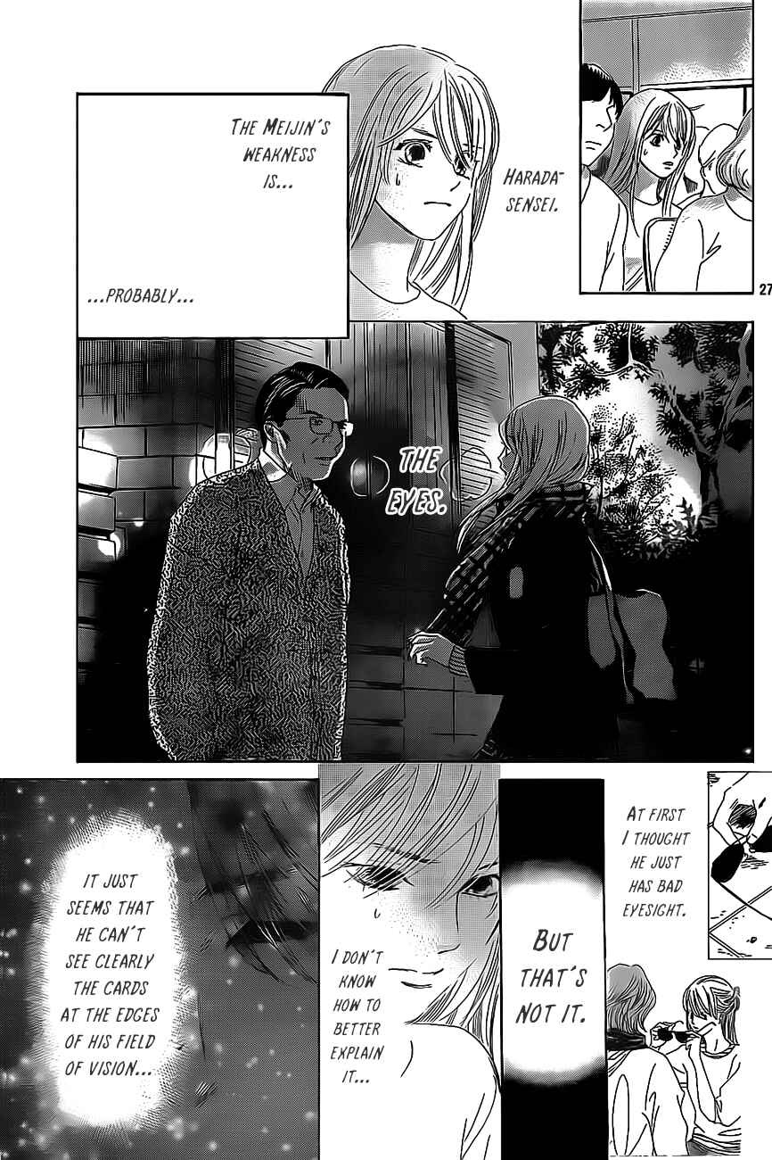 Page 26 Chapter 128 Chihayafuru