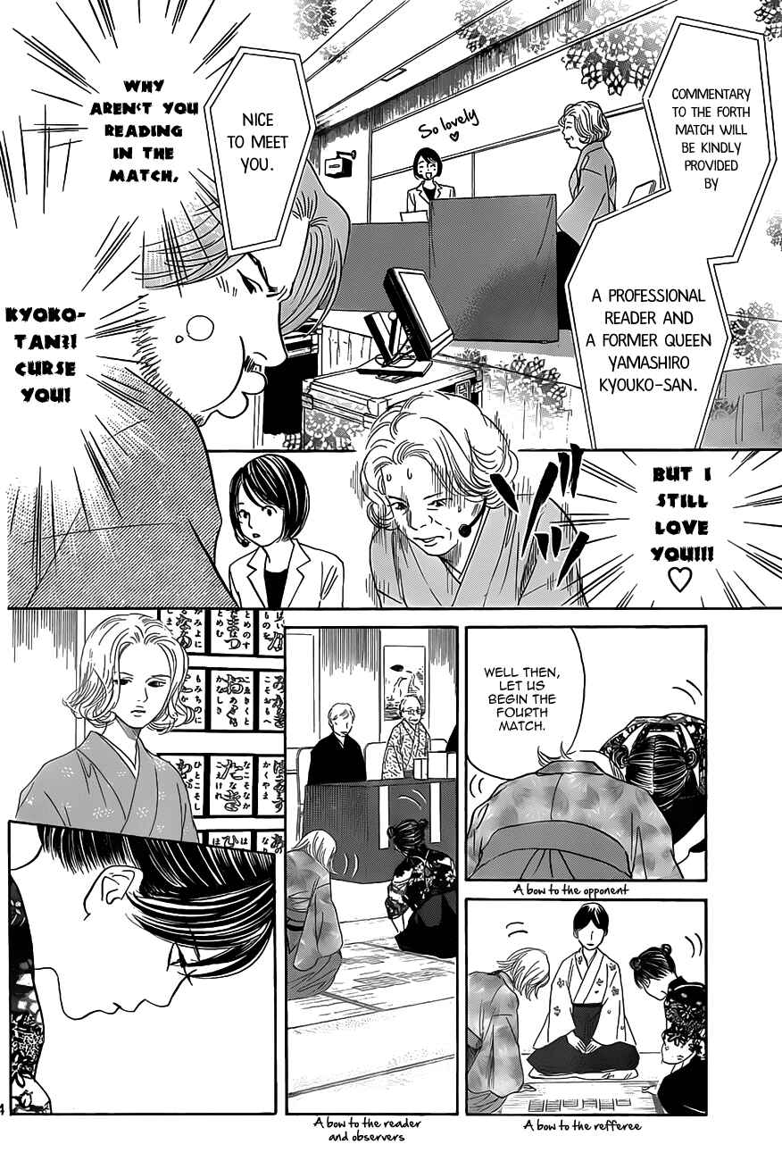Page 3 Chapter 128 Chihayafuru