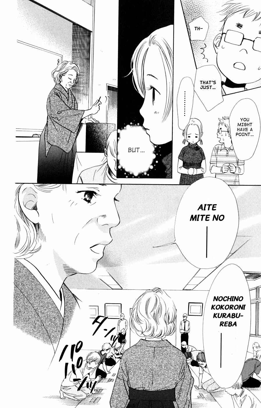 Page 17 Chapter 42 Chihayafuru