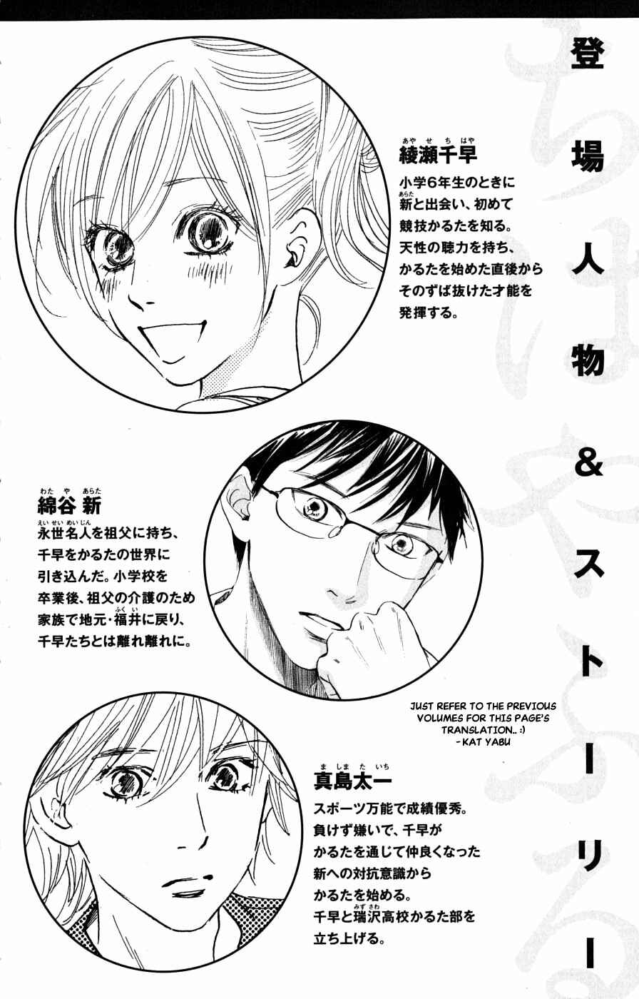 Page 5 Chapter 42 Chihayafuru