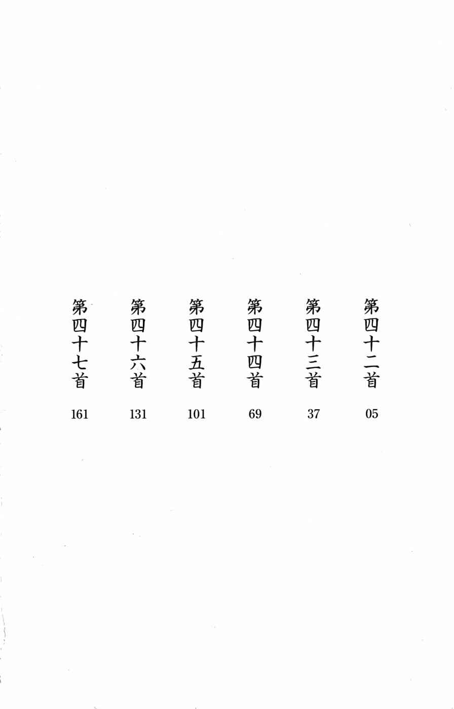 Page 7 Chapter 42 Chihayafuru