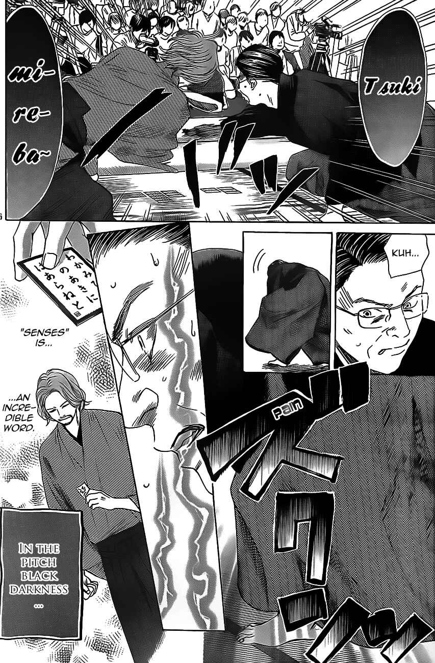 Page 24 Chapter 129 Chihayafuru