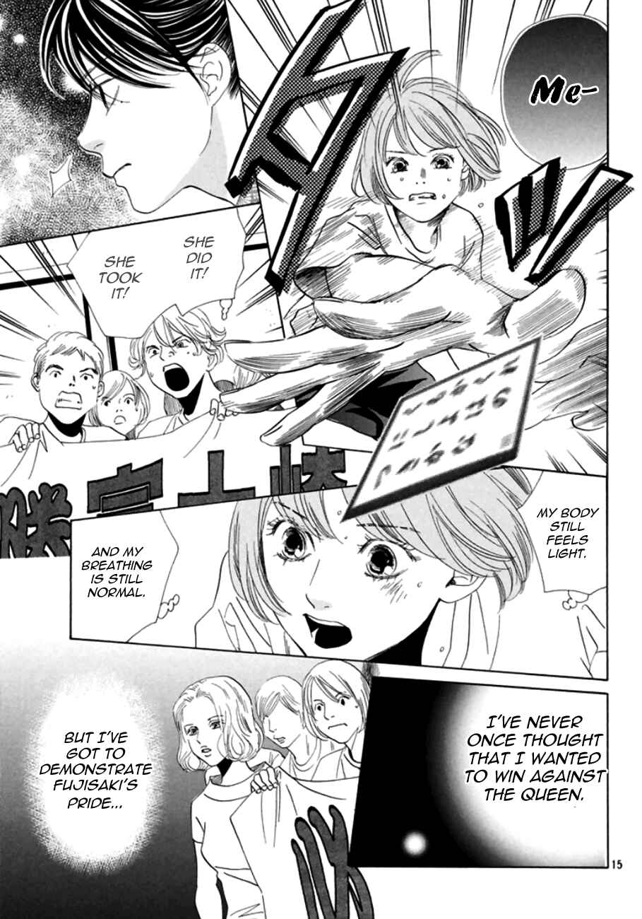 Page 17 Chapter 169 Chihayafuru