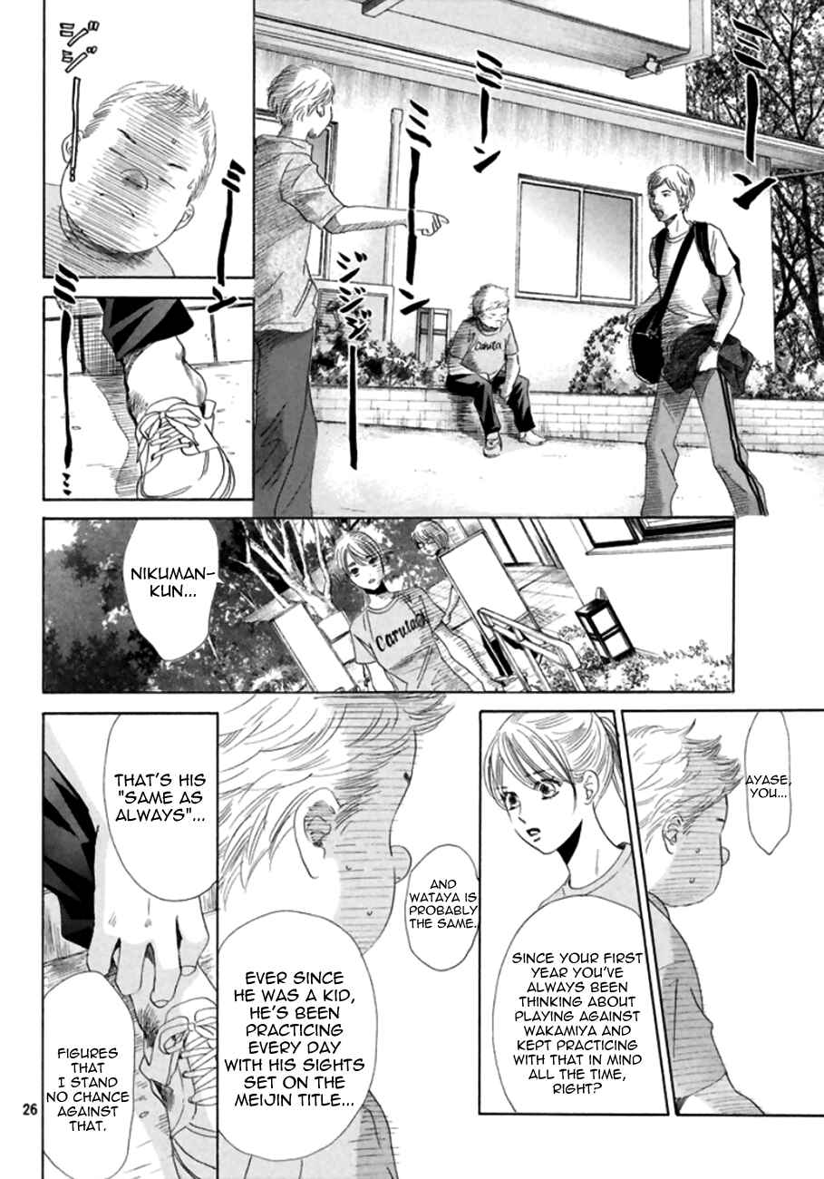 Page 28 Chapter 169 Chihayafuru