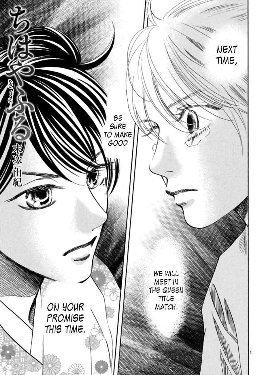 Page 3 Chapter 169 Chihayafuru