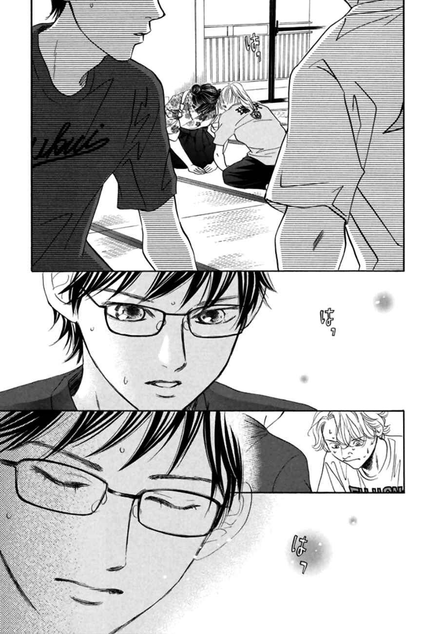 Page 4 Chapter 169 Chihayafuru