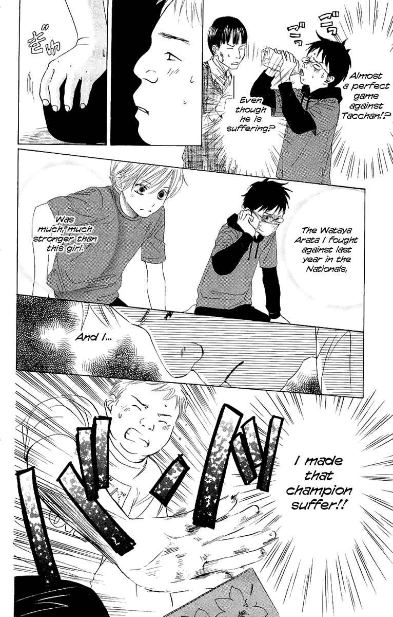 Page 15 Chapter 6 Chihayafuru