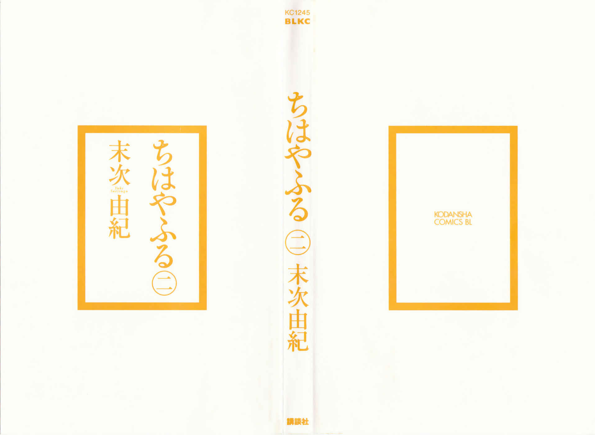 Page 3 Chapter 6 Chihayafuru