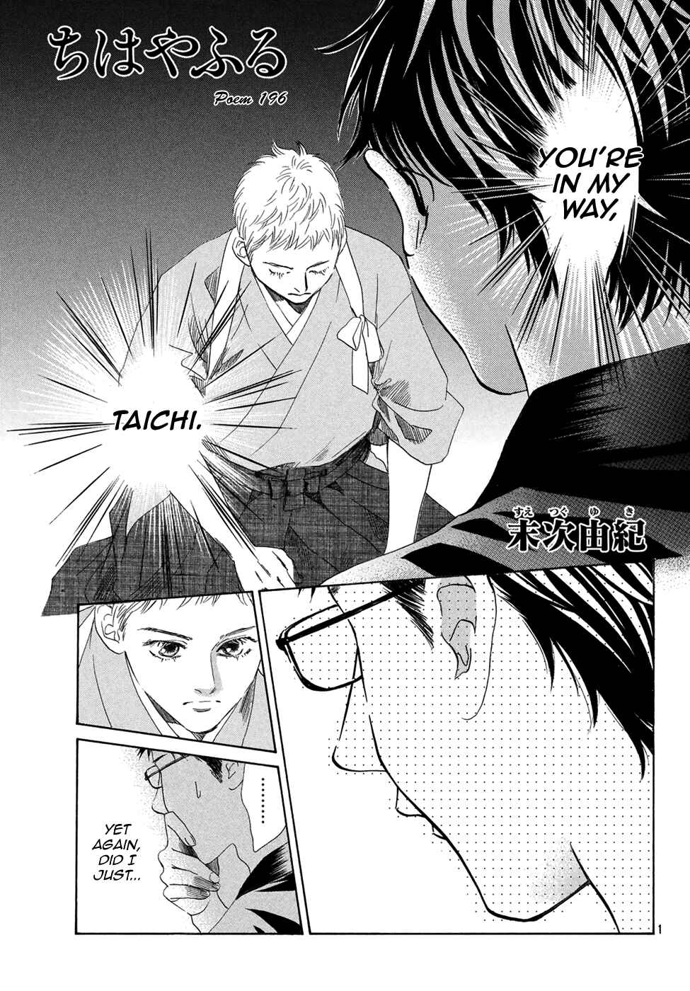Page 1 Chapter 196 Chihayafuru