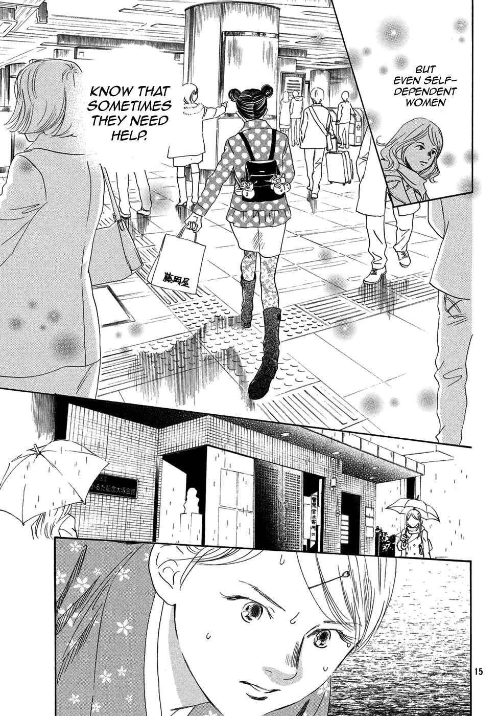 Page 15 Chapter 196 Chihayafuru