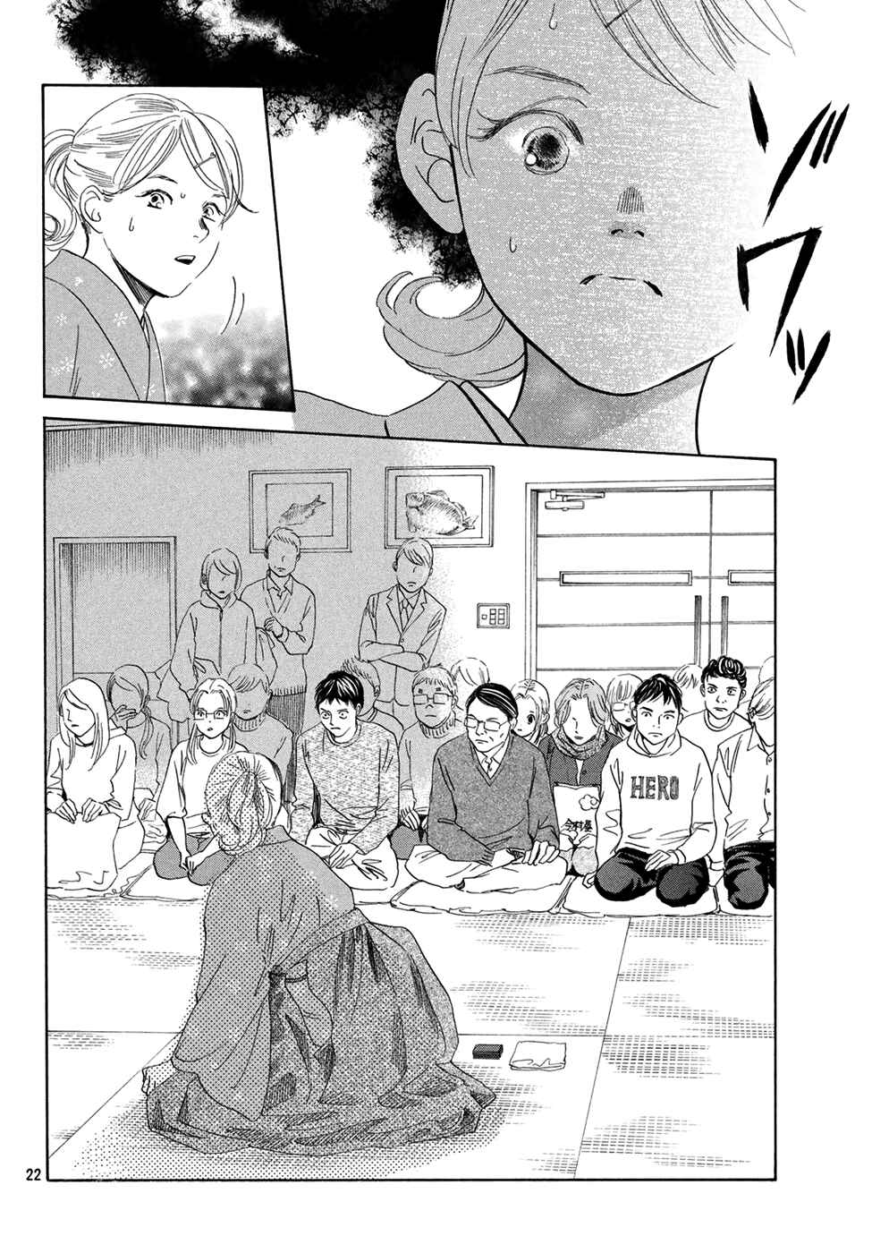 Page 22 Chapter 196 Chihayafuru