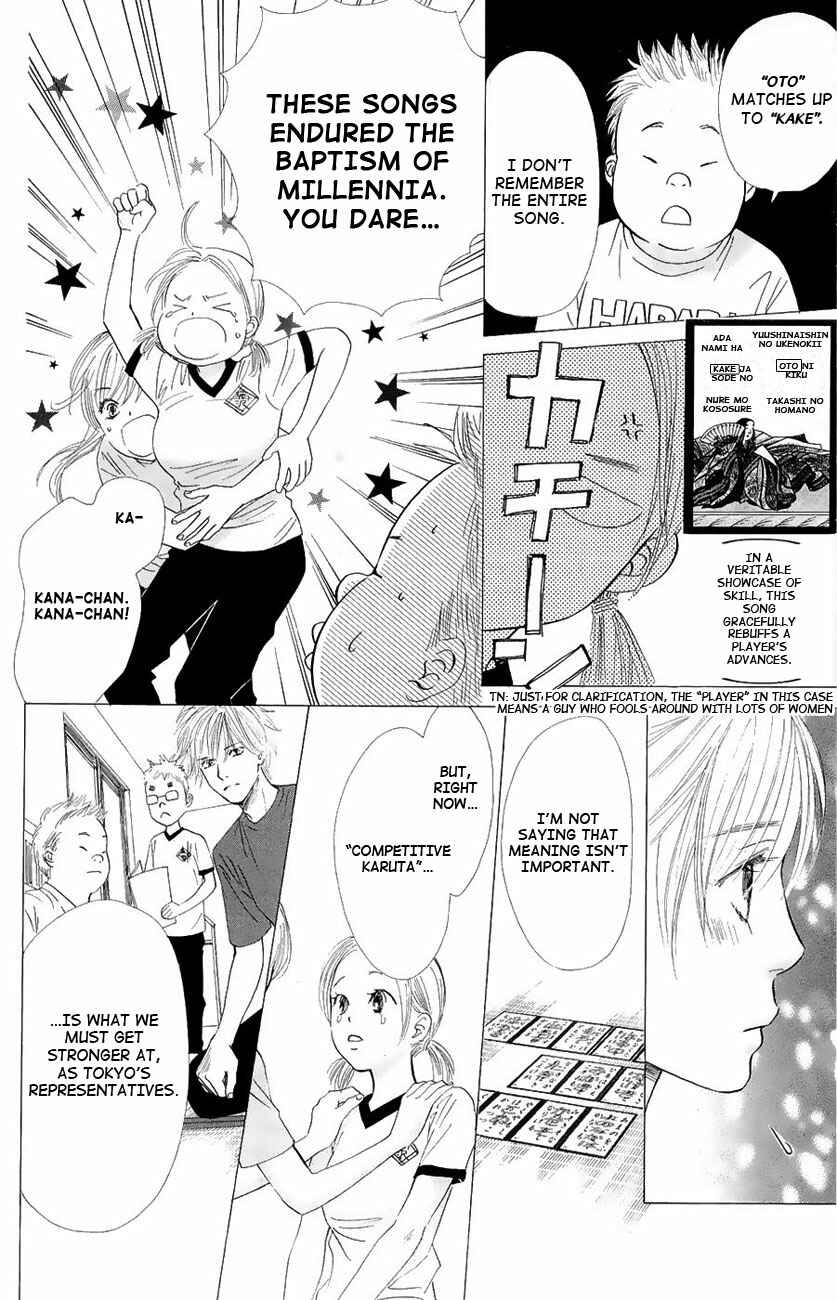Page 17 Chapter 20 Chihayafuru