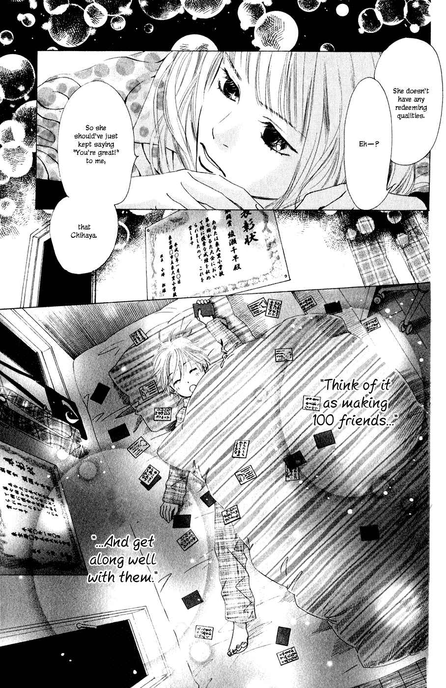 Page 16 Chapter 4 Chihayafuru
