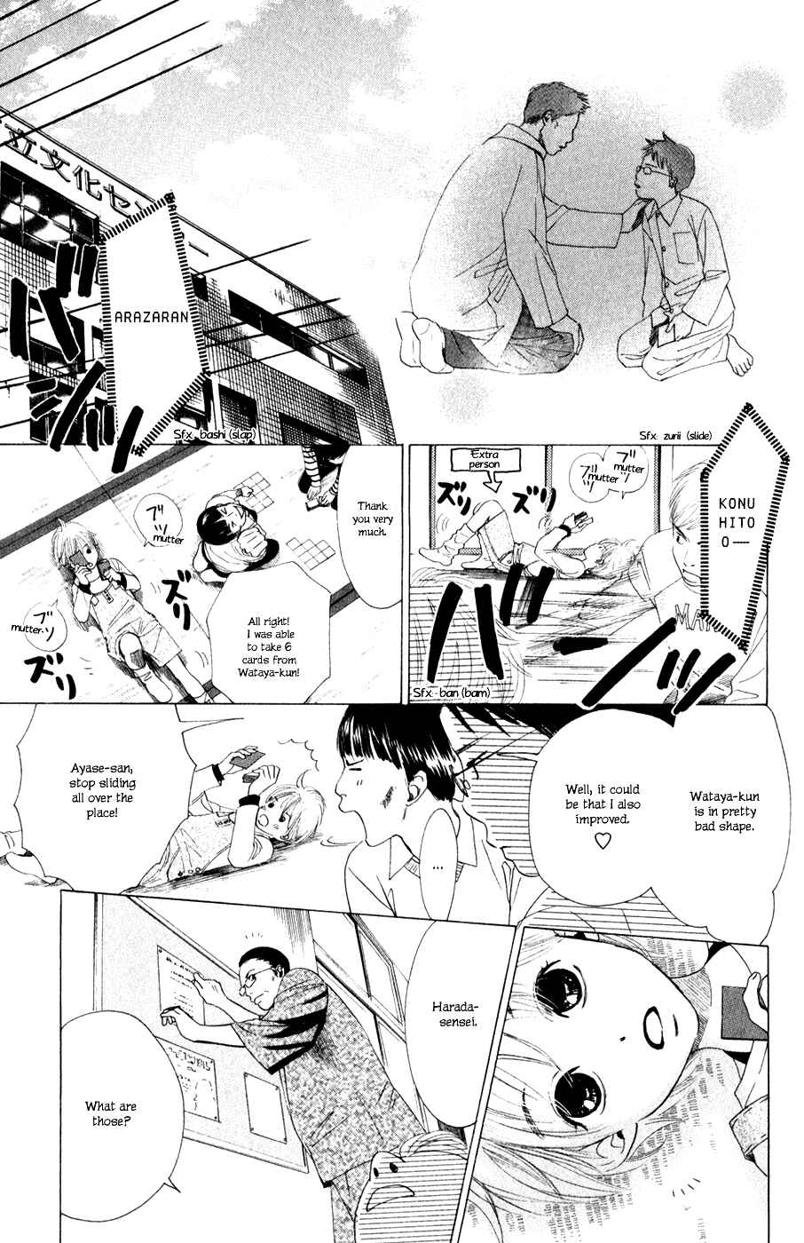 Page 18 Chapter 4 Chihayafuru