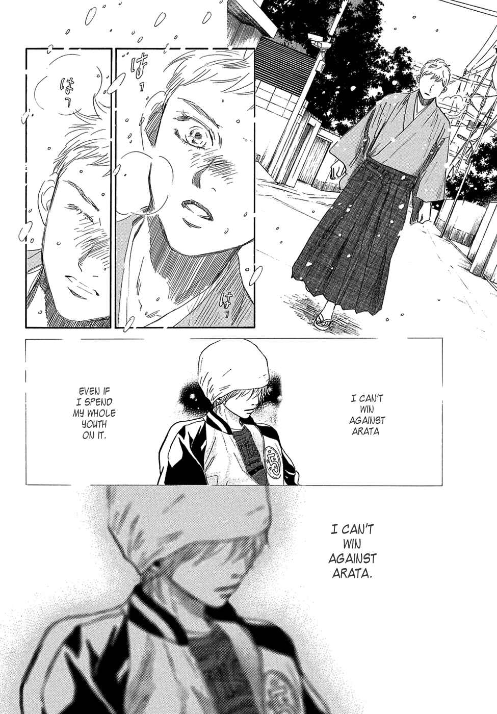 Page 13 Chapter 203 Chihayafuru