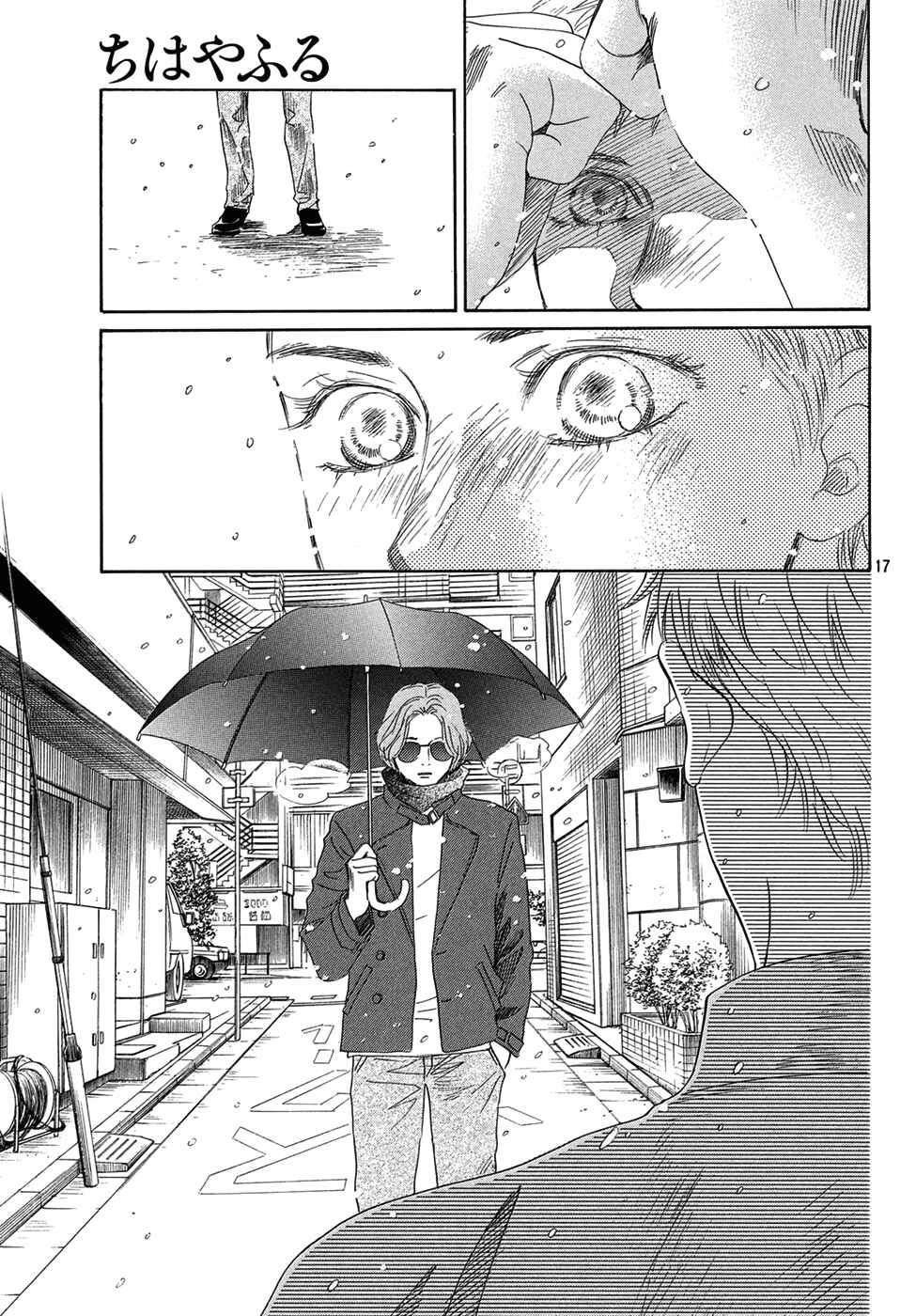 Page 16 Chapter 203 Chihayafuru