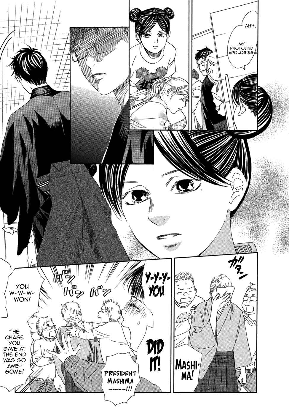 Page 5 Chapter 203 Chihayafuru