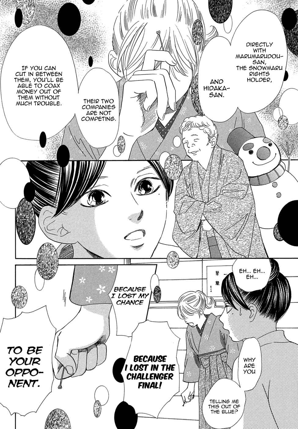 Page 9 Chapter 203 Chihayafuru
