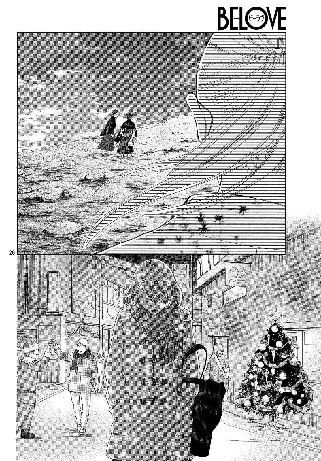 Page 26 Chapter 212 Chihayafuru