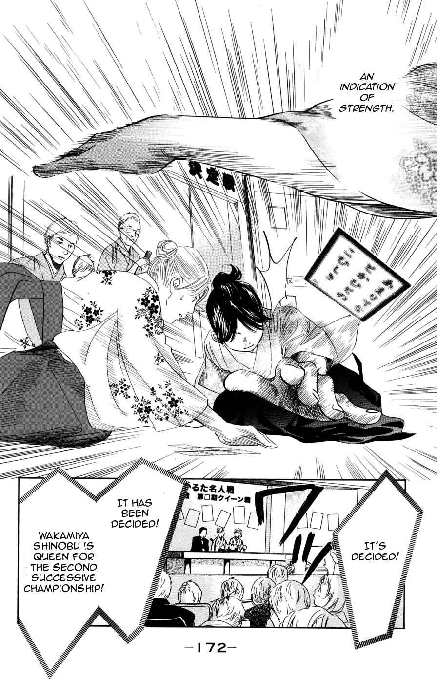 Page 12 Chapter 47 Chihayafuru