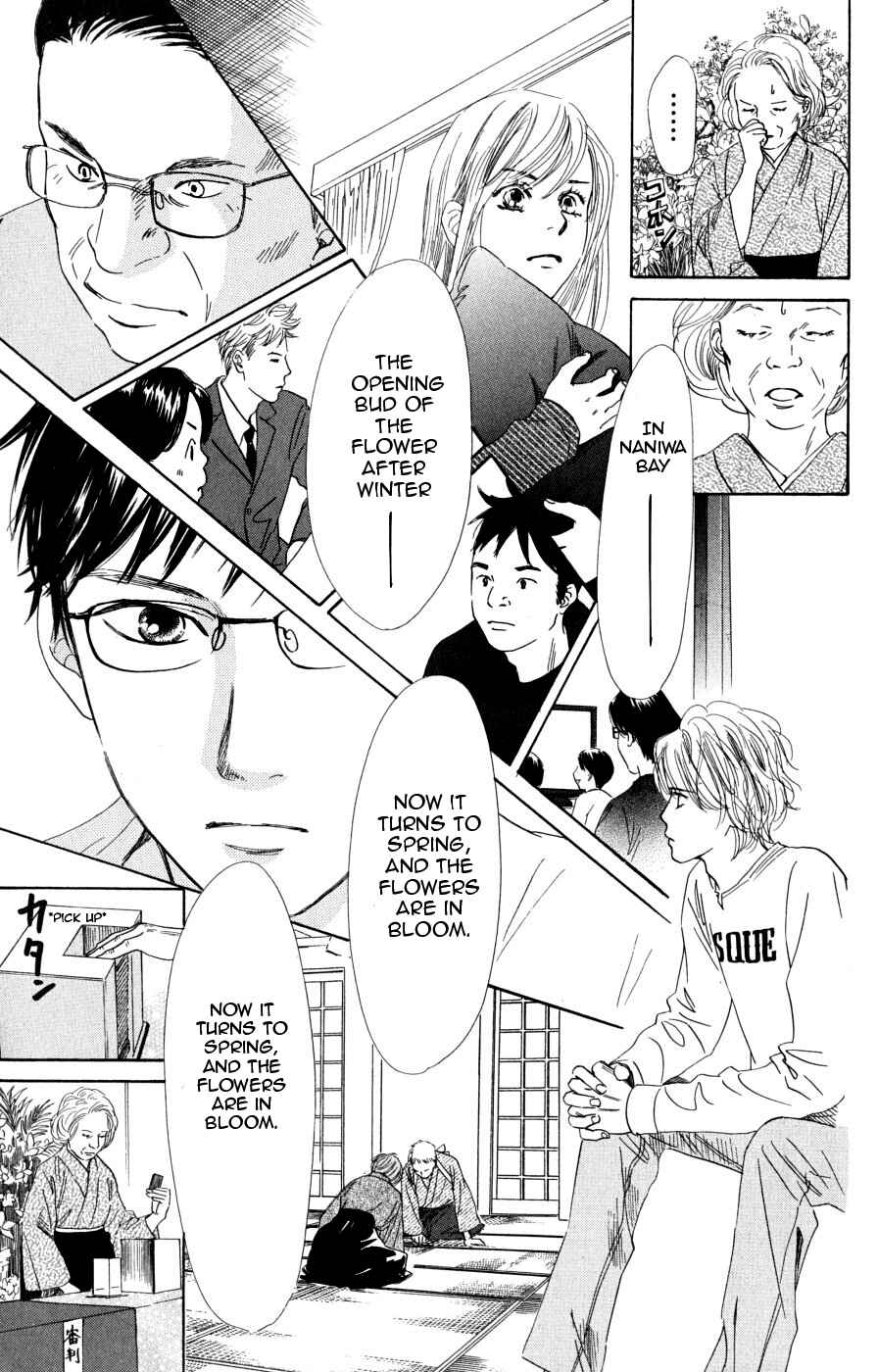 Page 27 Chapter 47 Chihayafuru