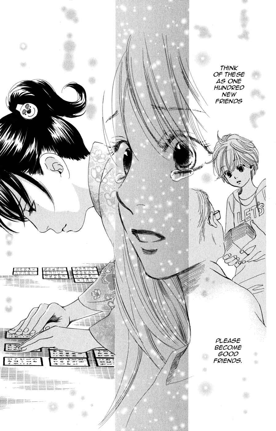 Page 5 Chapter 47 Chihayafuru