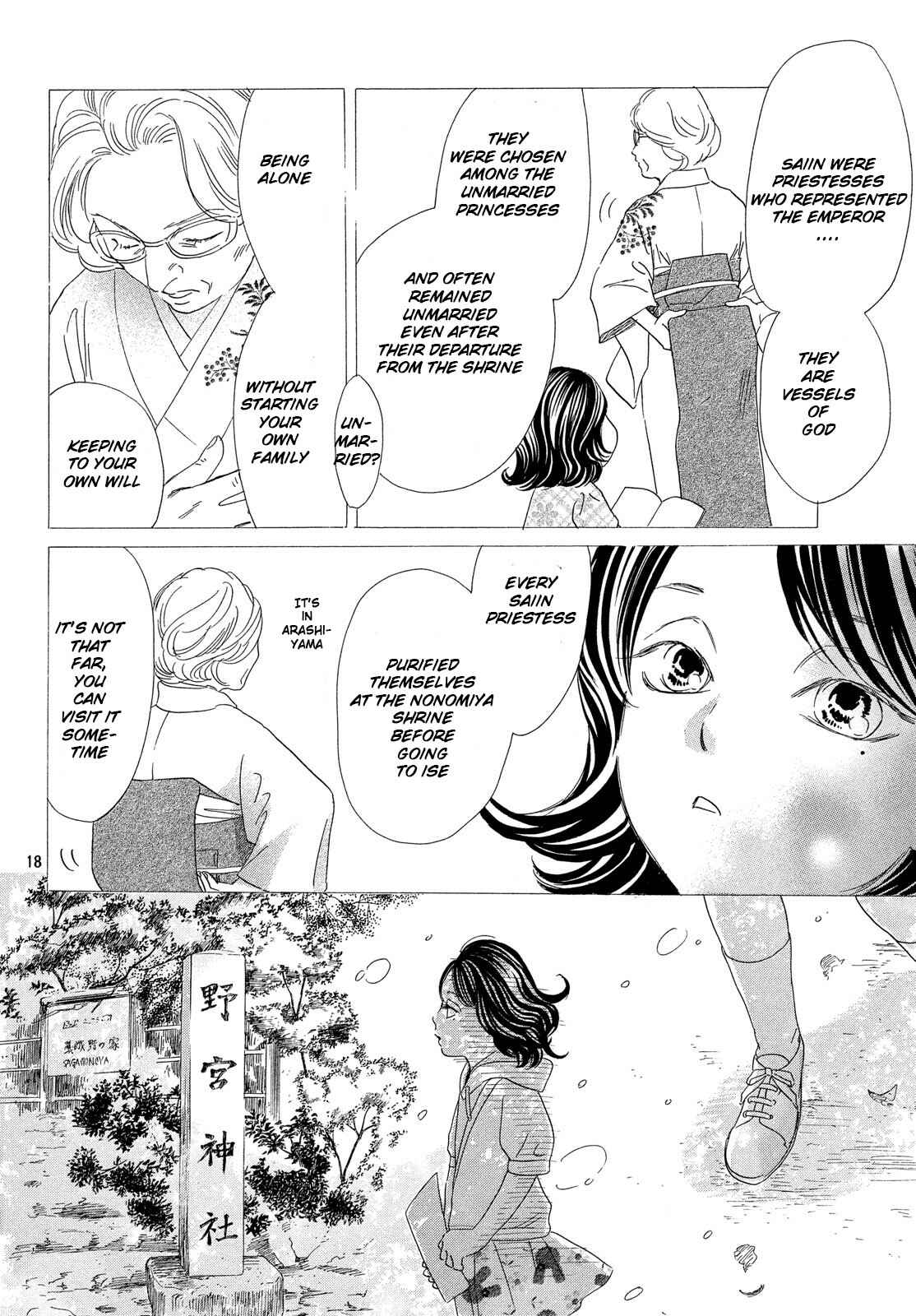 Page 19 Chapter 222 Chihayafuru