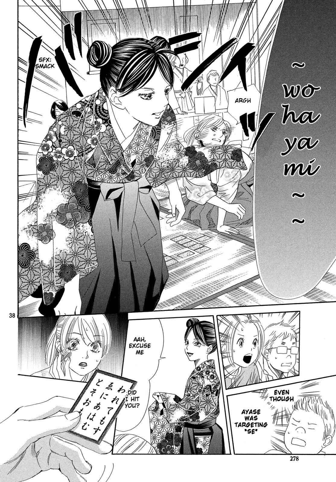 Page 39 Chapter 222 Chihayafuru