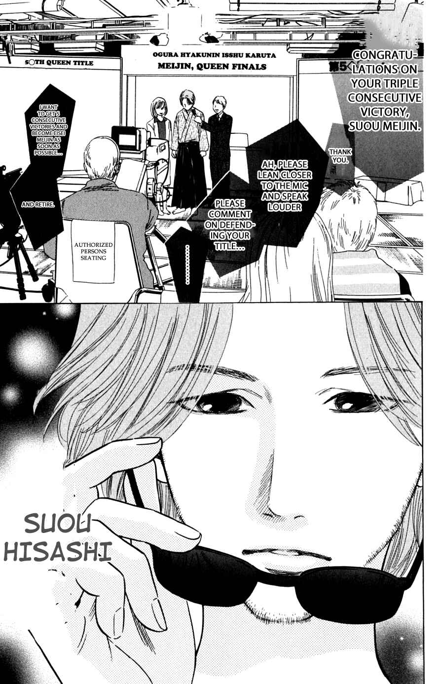 Page 15 Chapter 40 Chihayafuru