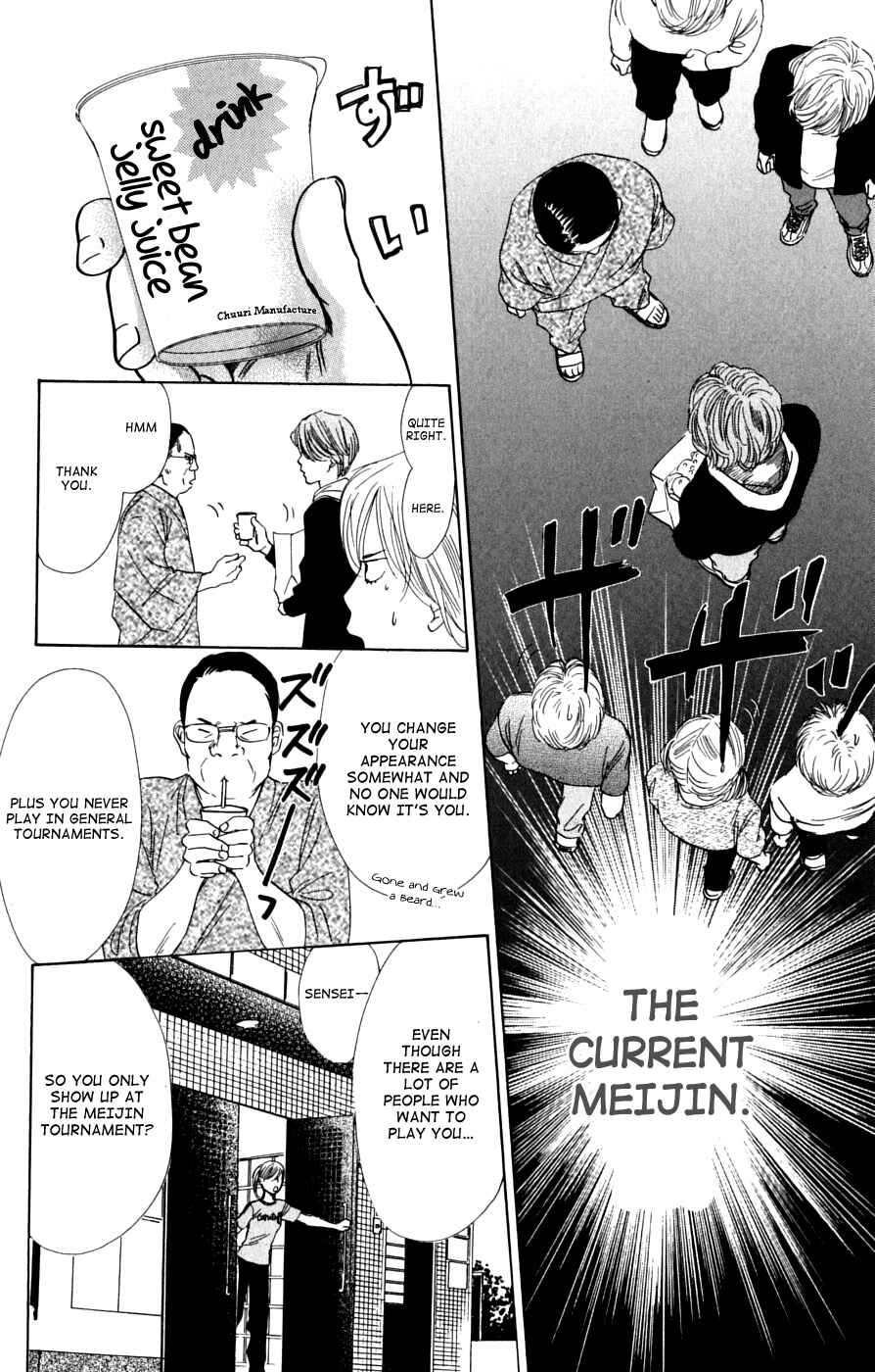 Page 16 Chapter 40 Chihayafuru