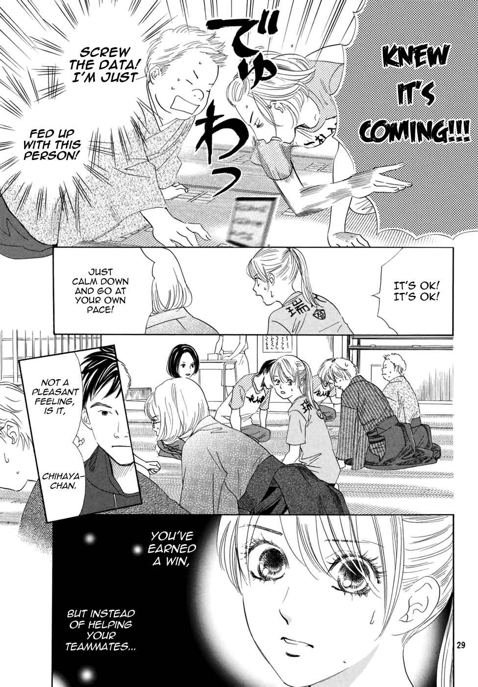 Page 27 Chapter 147 Chihayafuru