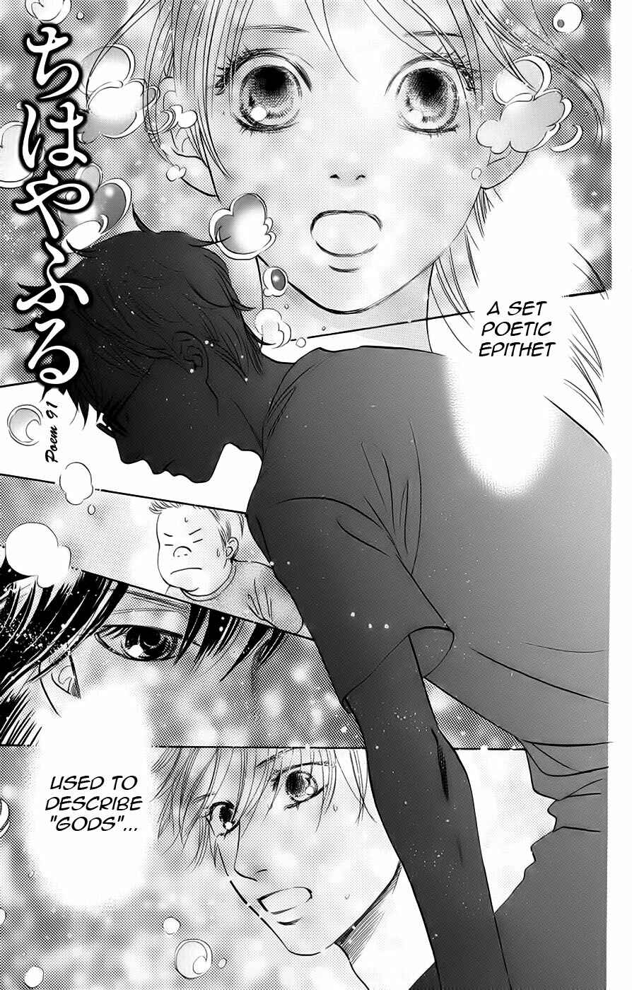 Page 1 Chapter 91 Chihayafuru