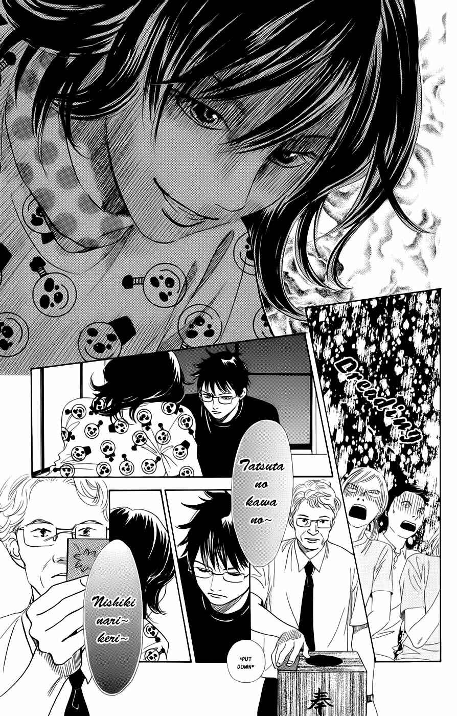 Page 13 Chapter 91 Chihayafuru