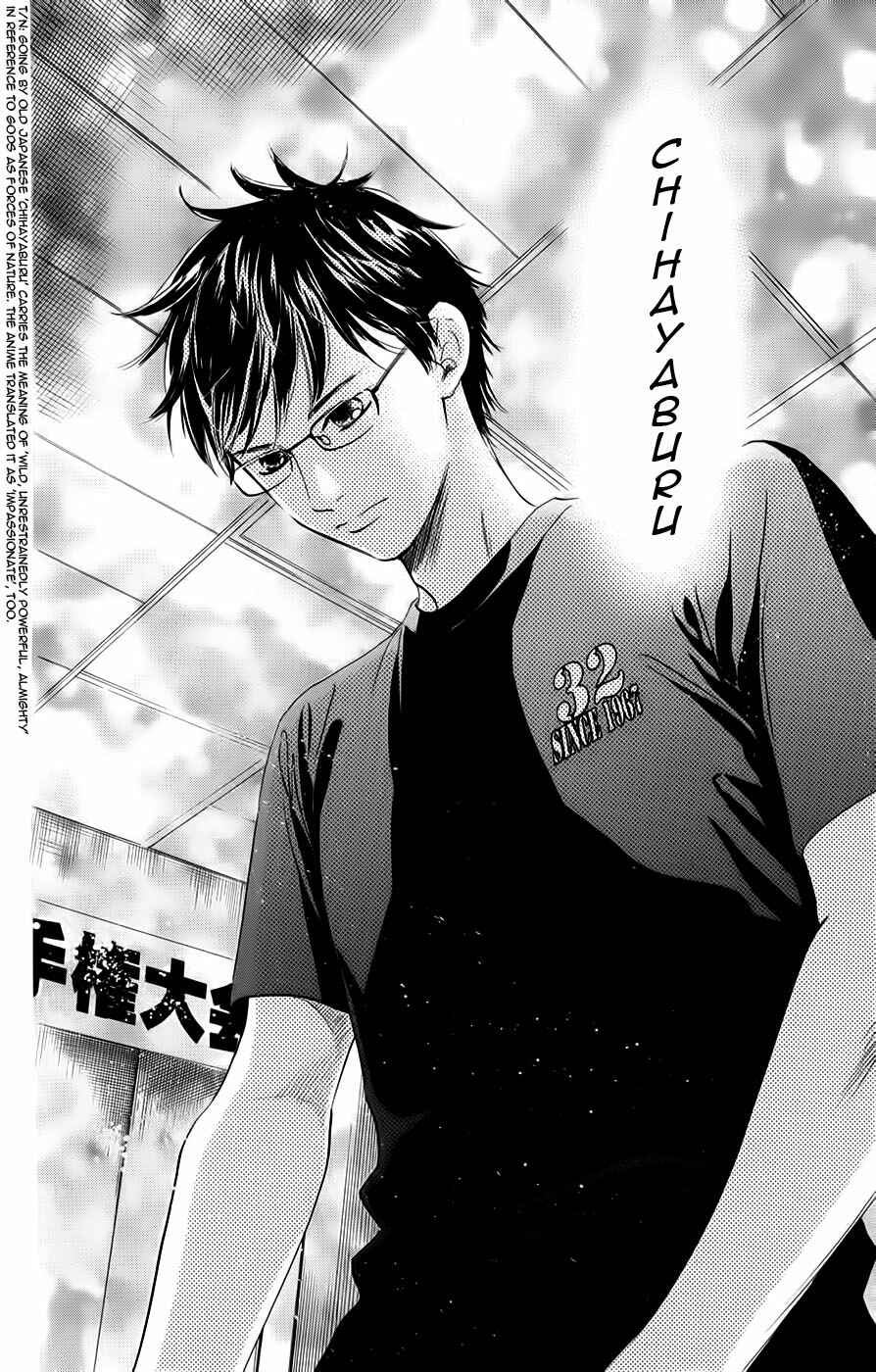 Page 2 Chapter 91 Chihayafuru