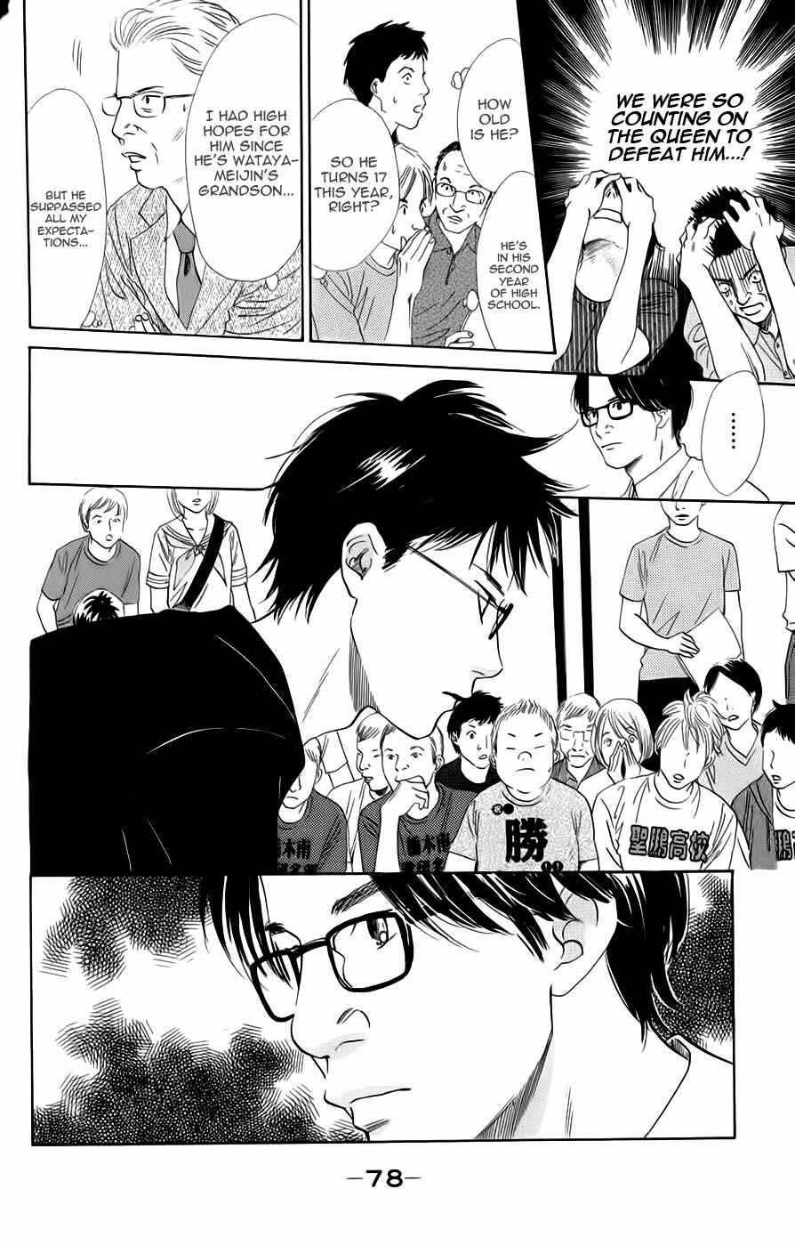 Page 4 Chapter 91 Chihayafuru