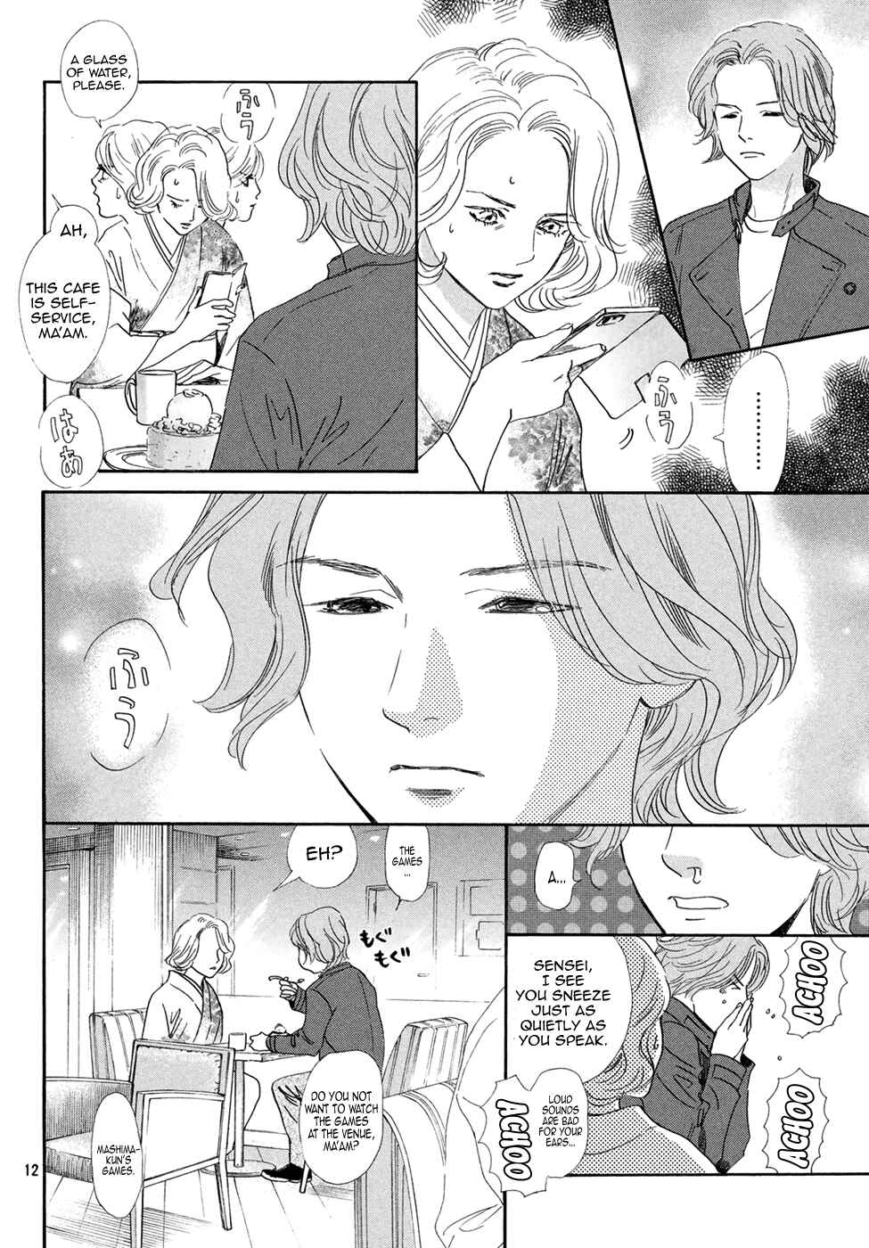 Page 13 Chapter 199 Chihayafuru