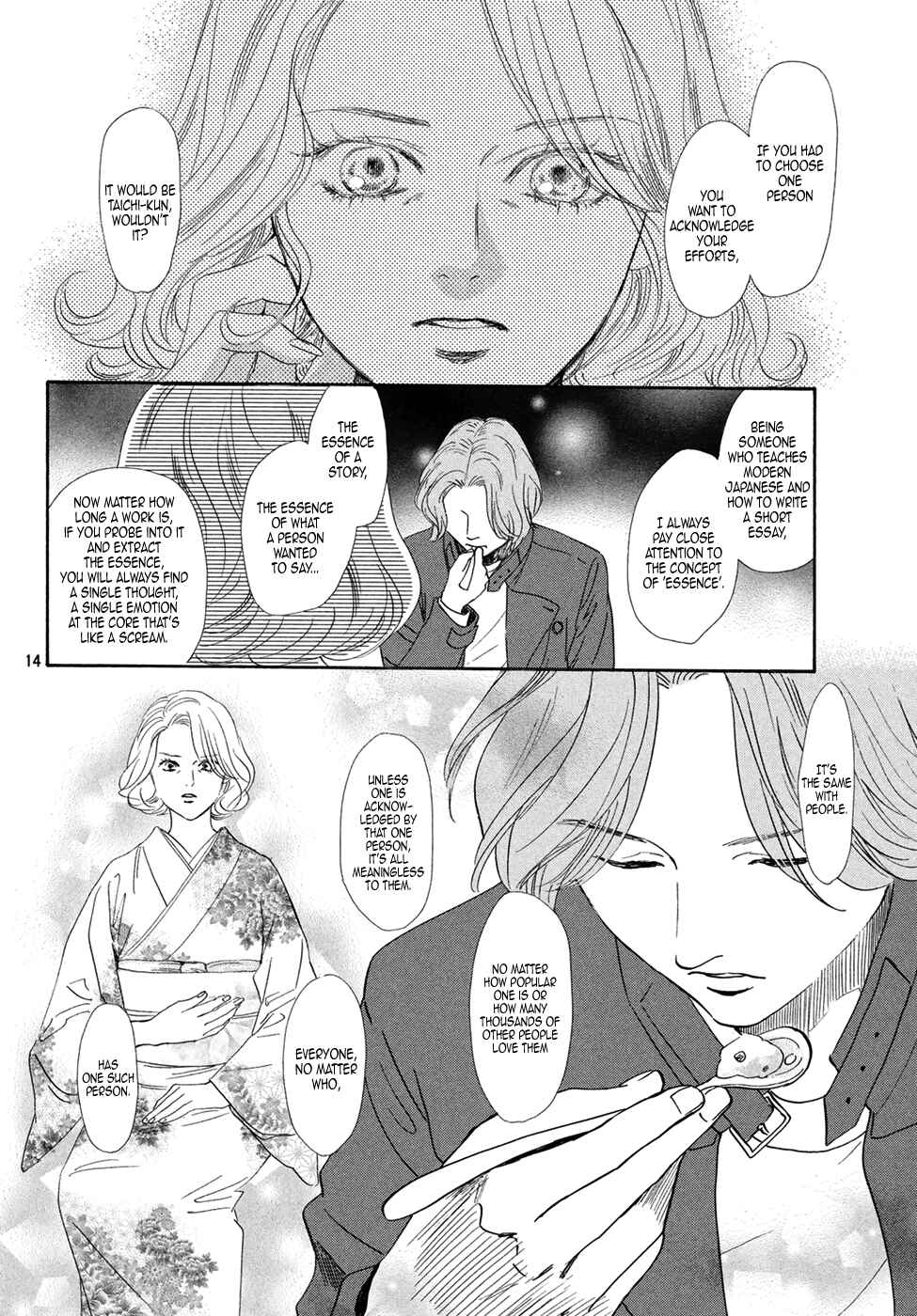 Page 15 Chapter 199 Chihayafuru