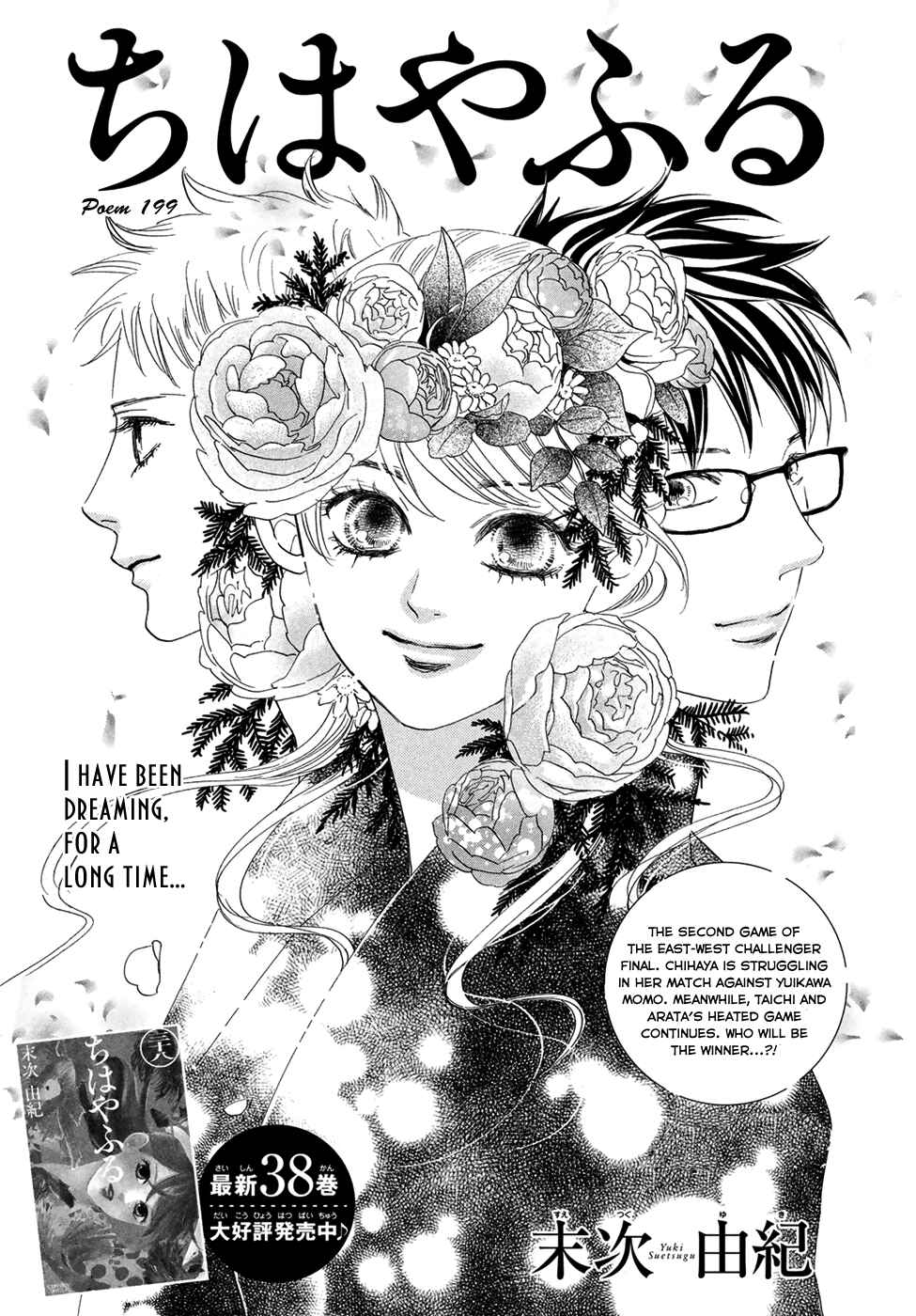Page 2 Chapter 199 Chihayafuru