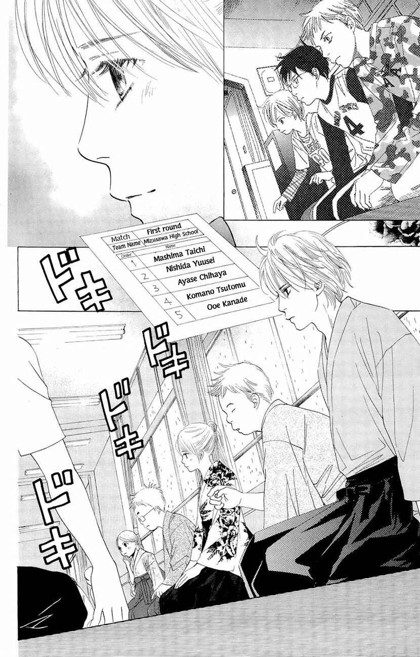 Page 12 Chapter 14 Chihayafuru