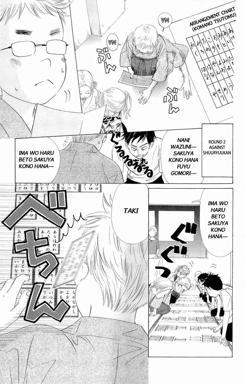 Page 19 Chapter 14 Chihayafuru