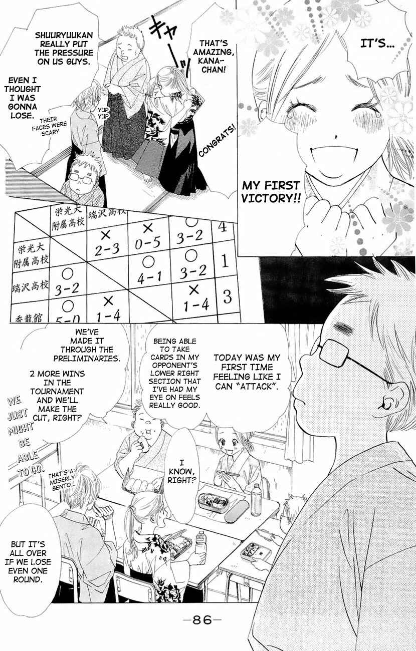 Page 22 Chapter 14 Chihayafuru